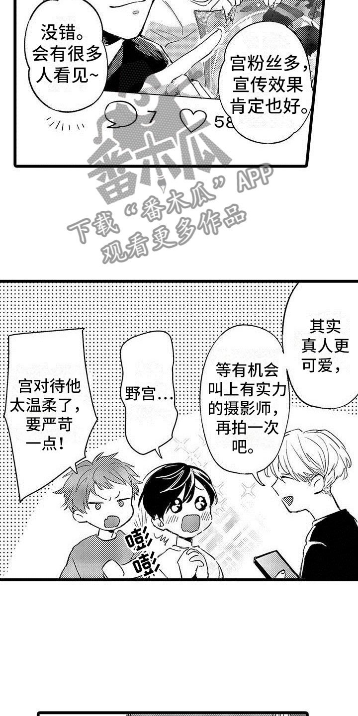 第8话：第8章：网络宣传预览分镜