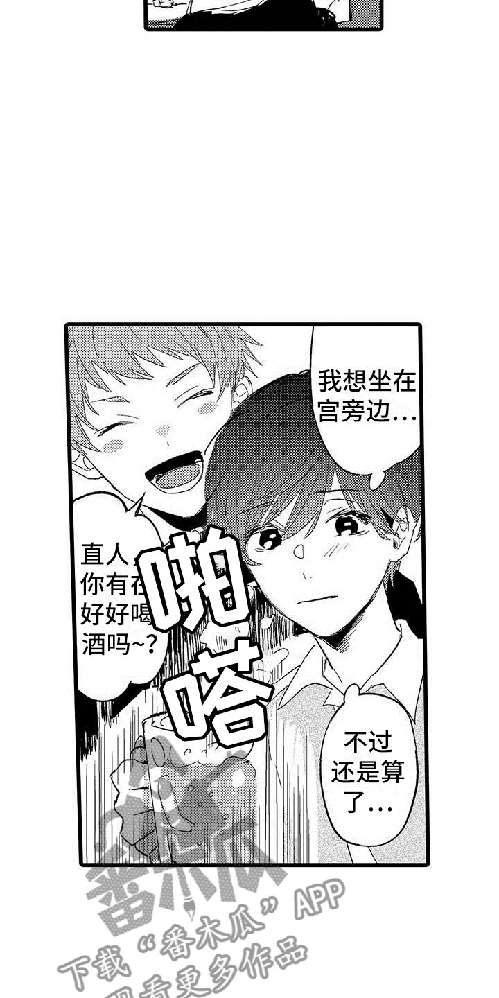 第10话：第10章：醉酒预览分镜