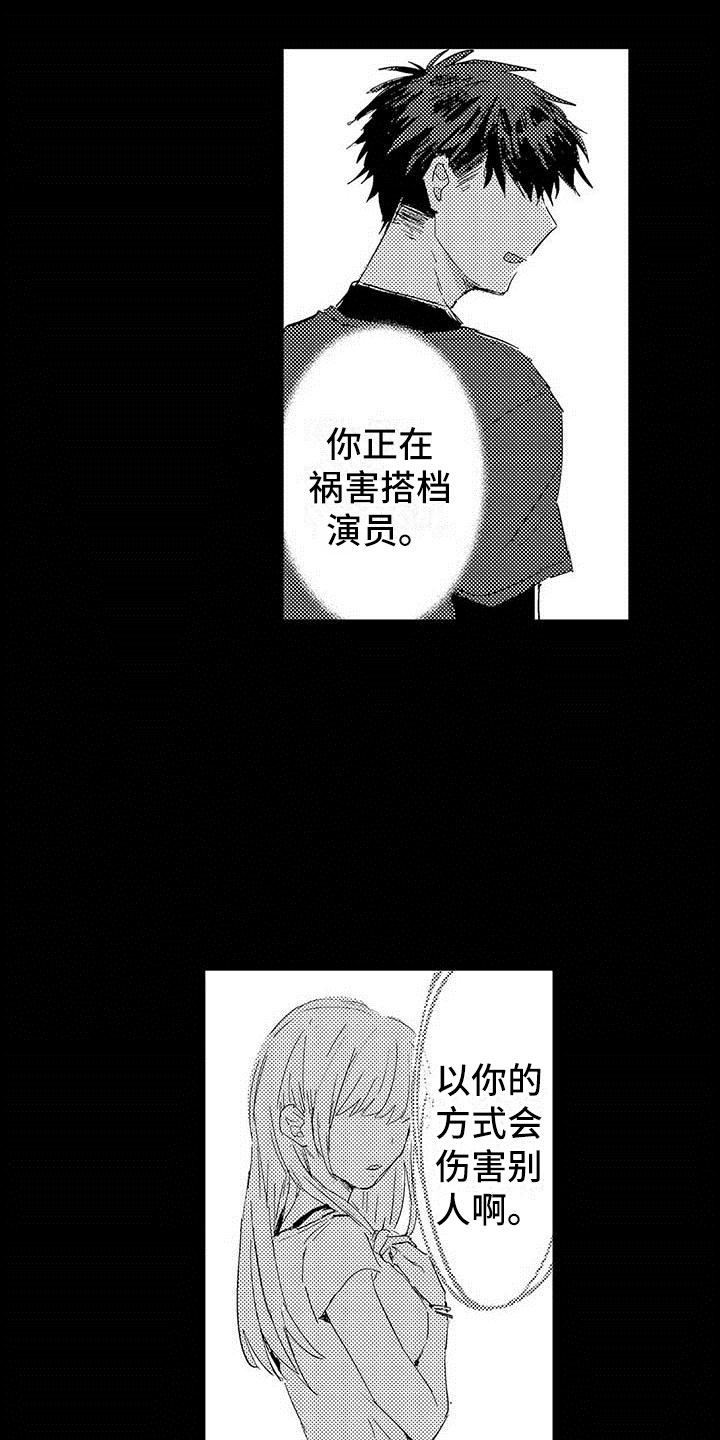 第13话：第13章：等待的人预览分镜