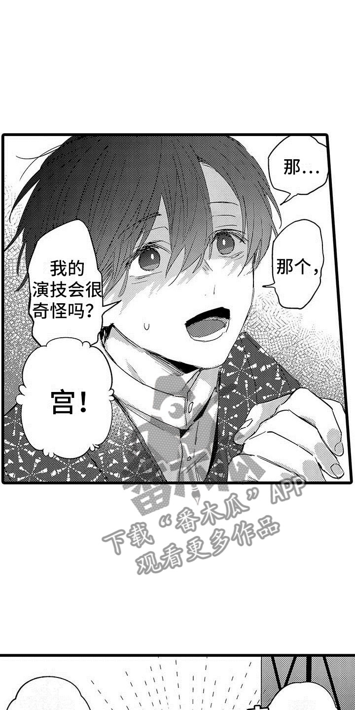 第15话：第15章：前搭档预览分镜