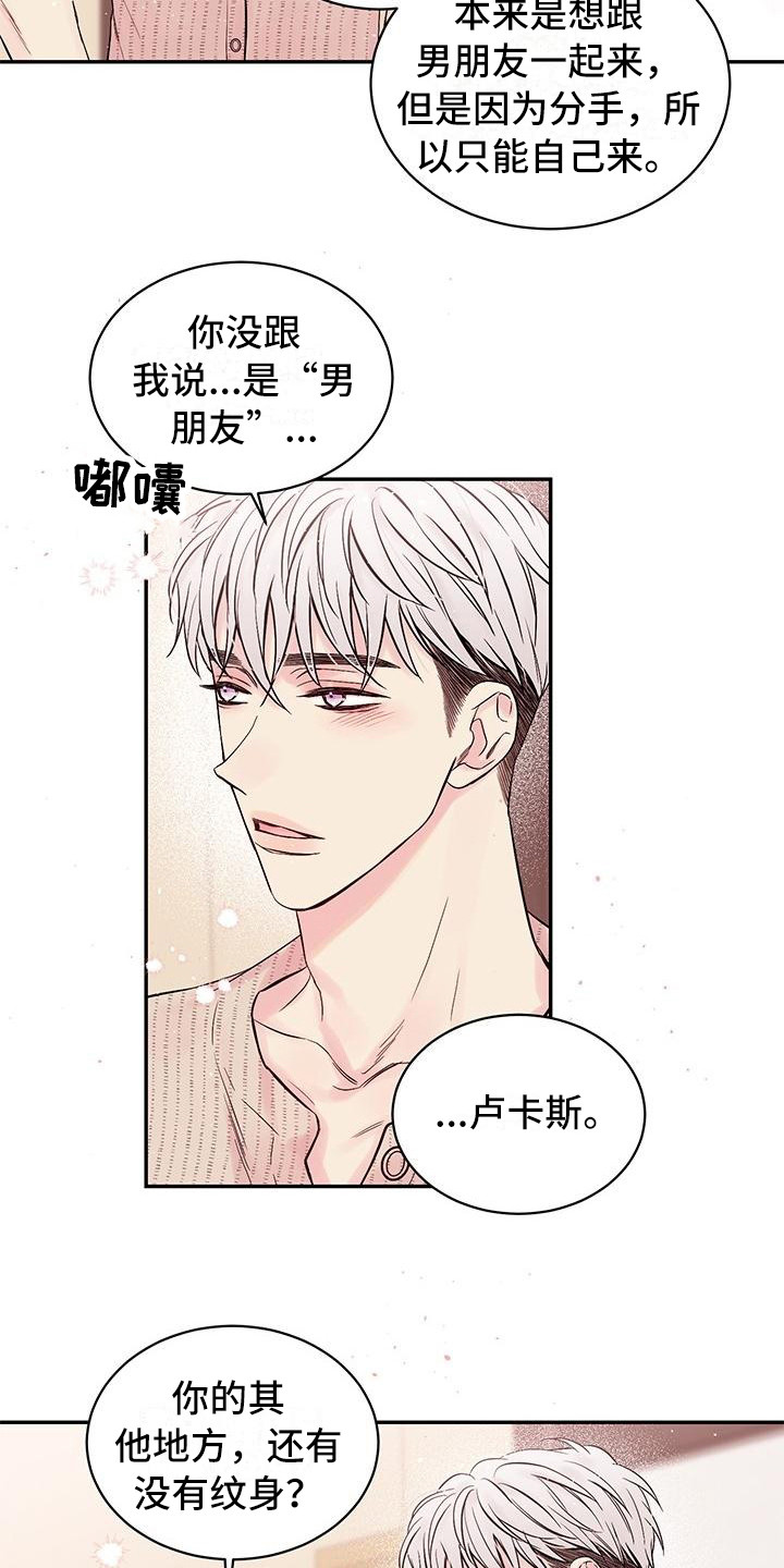 第3话：第3章：想哭预览分镜