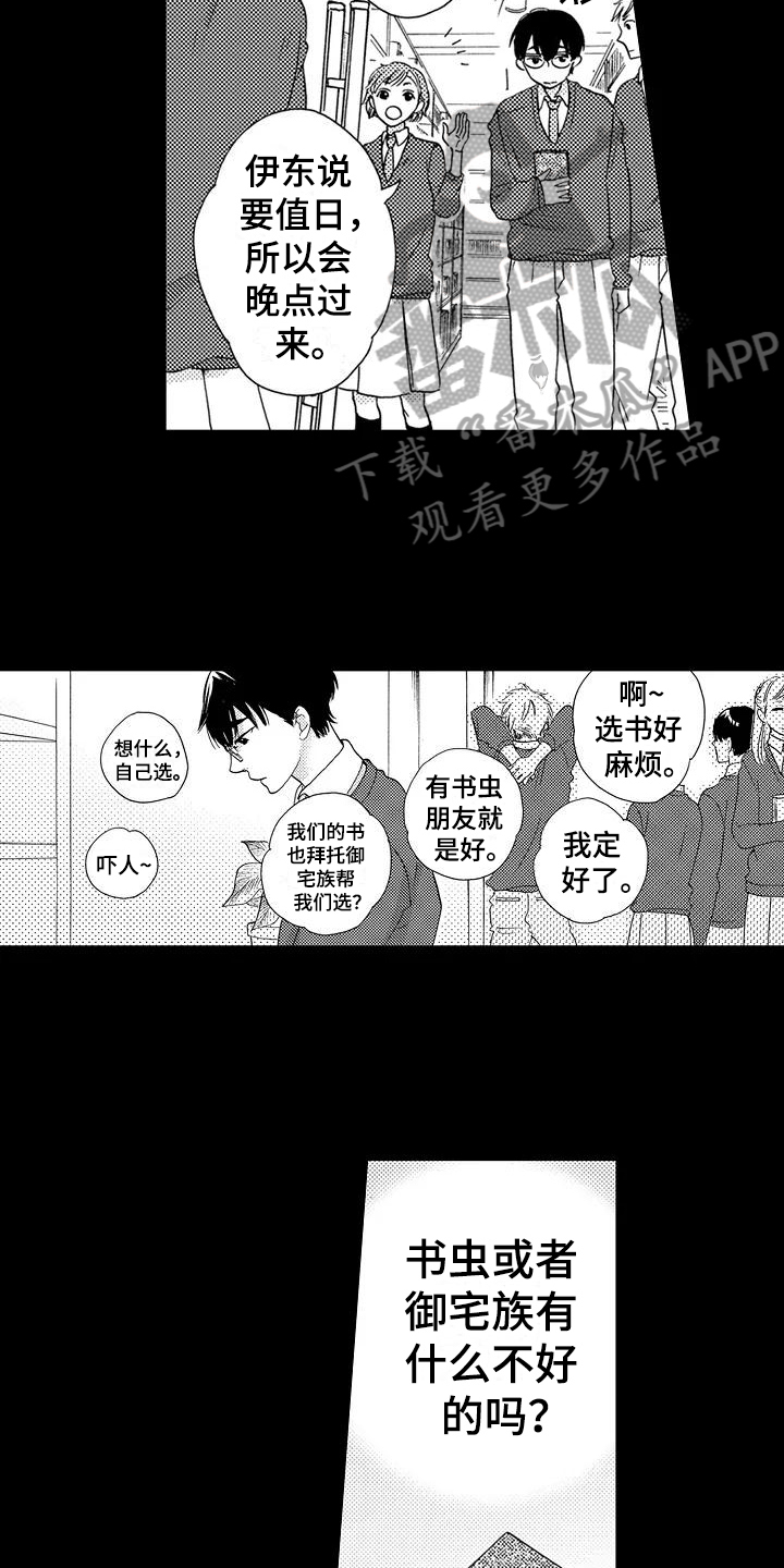 第7话：第7章：借书预览分镜