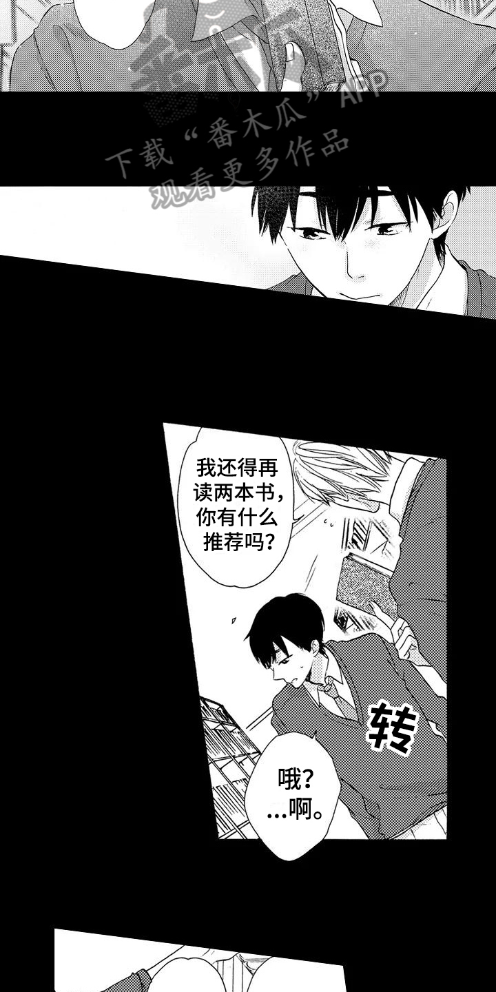 第8话：第8章：心动预览分镜