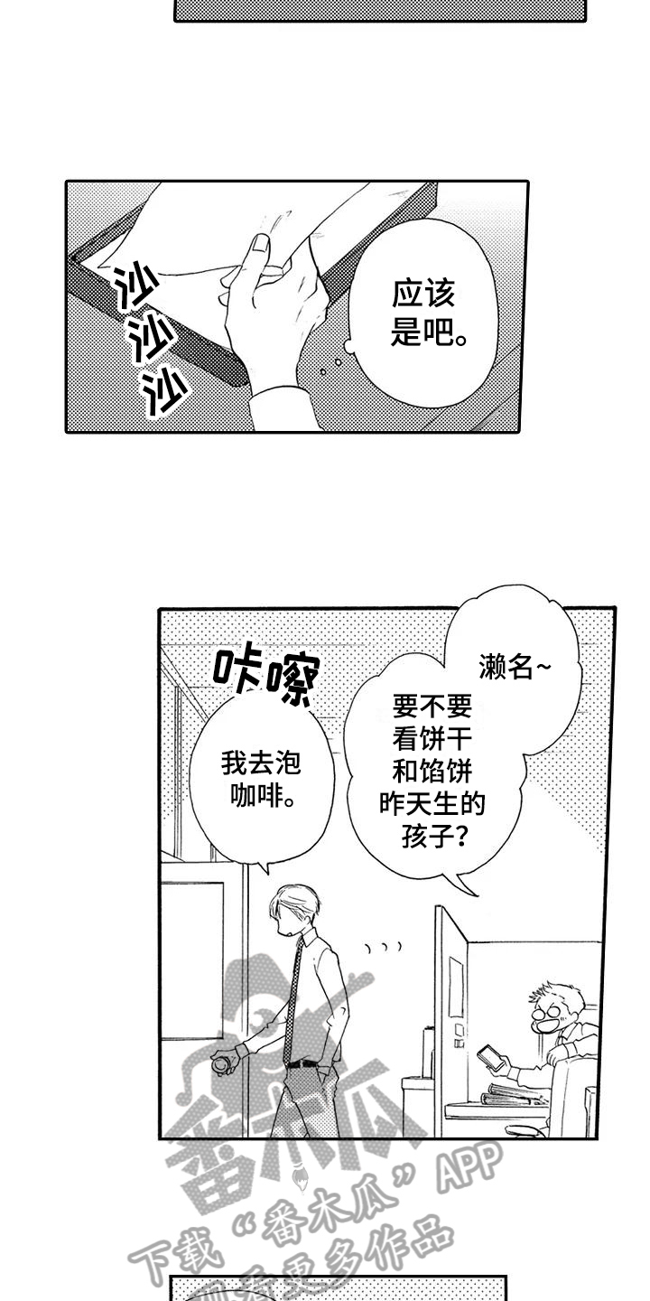 【番外】美梦成真