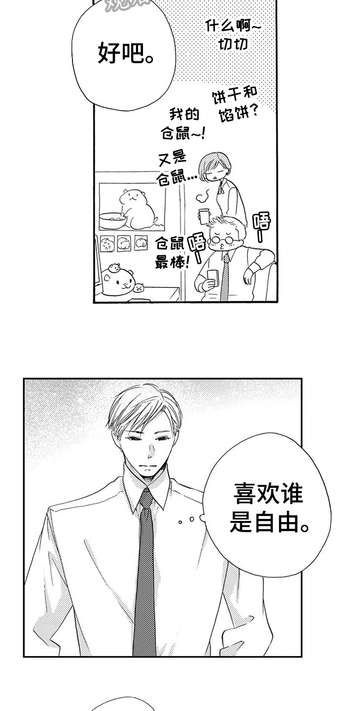 【番外】美梦成真