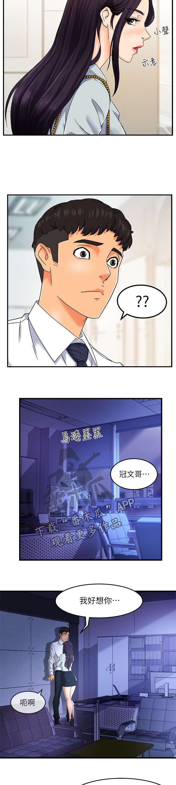 第2话：第2章：准备预览分镜