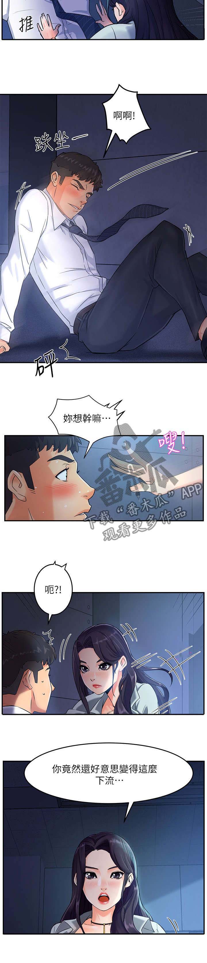 第3话：第3章：匆忙预览分镜