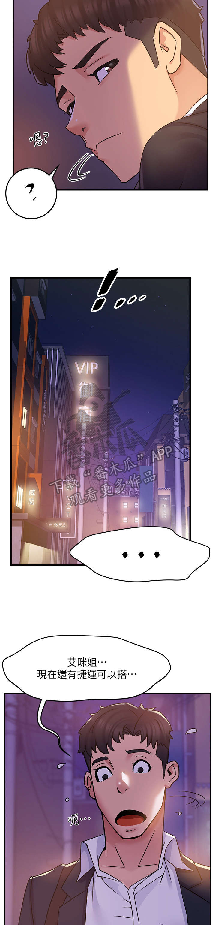 第5话：第5章：速战速决预览分镜