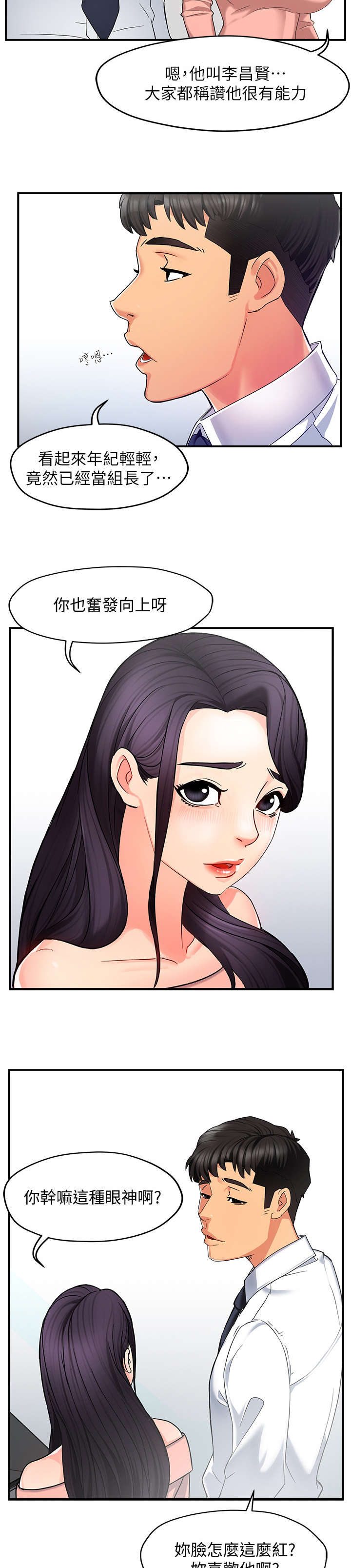 第8话：第8章：坏人预览分镜