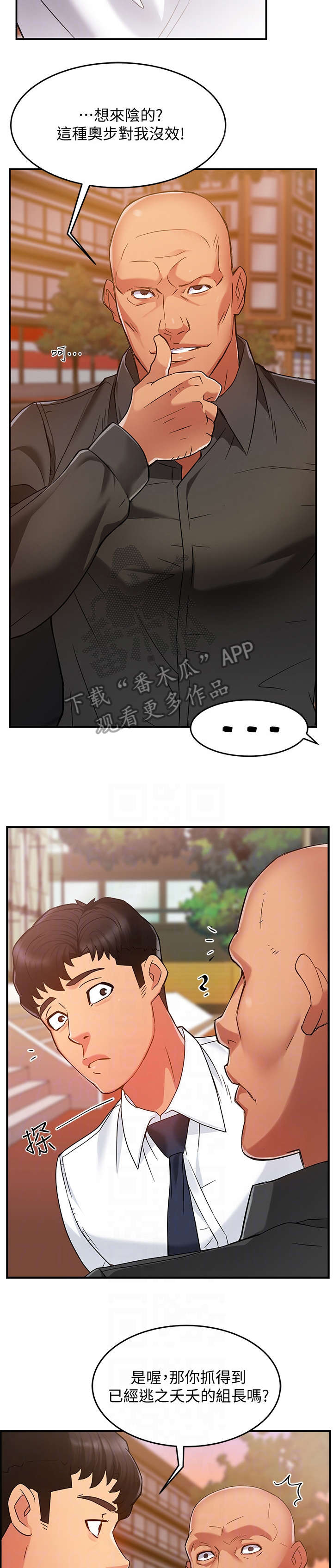 第9话：第9章：误会预览分镜