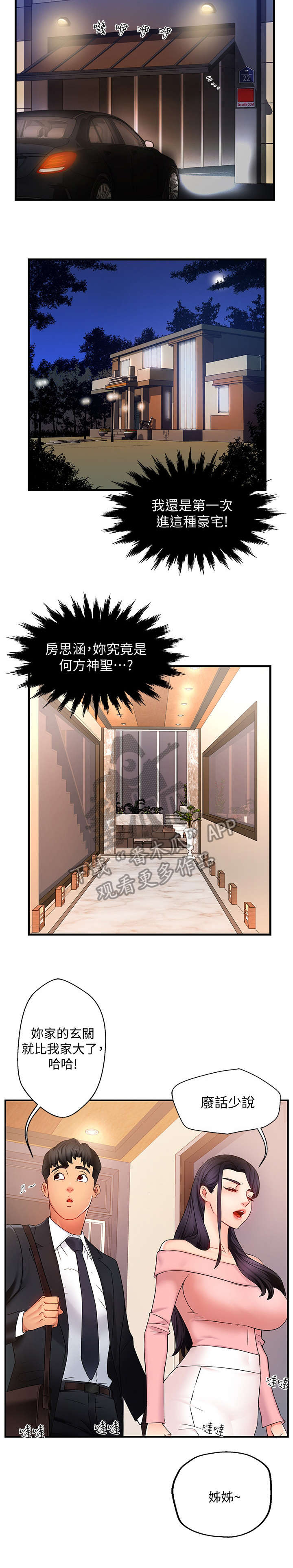 第10话：第10章：回家预览分镜