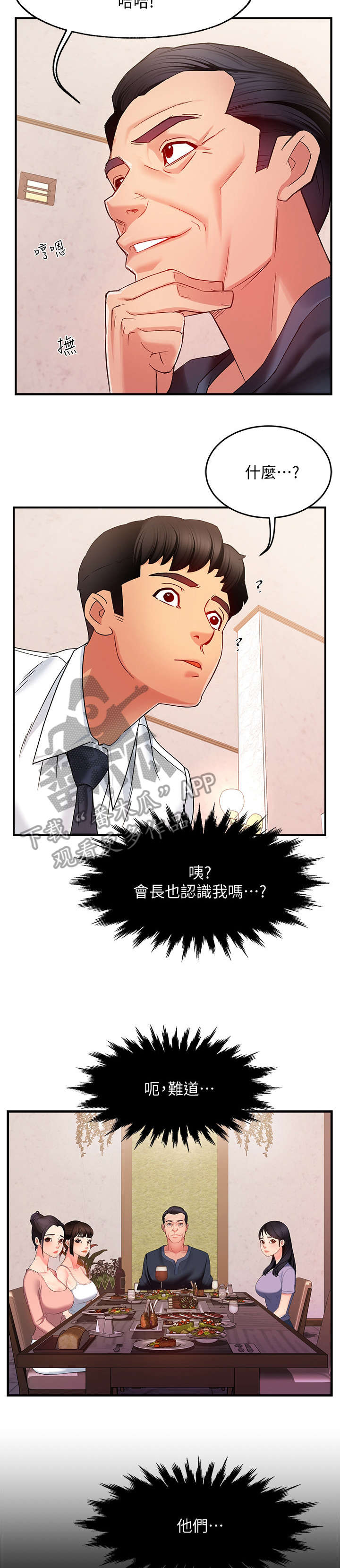 第11话：第11章：记起预览分镜