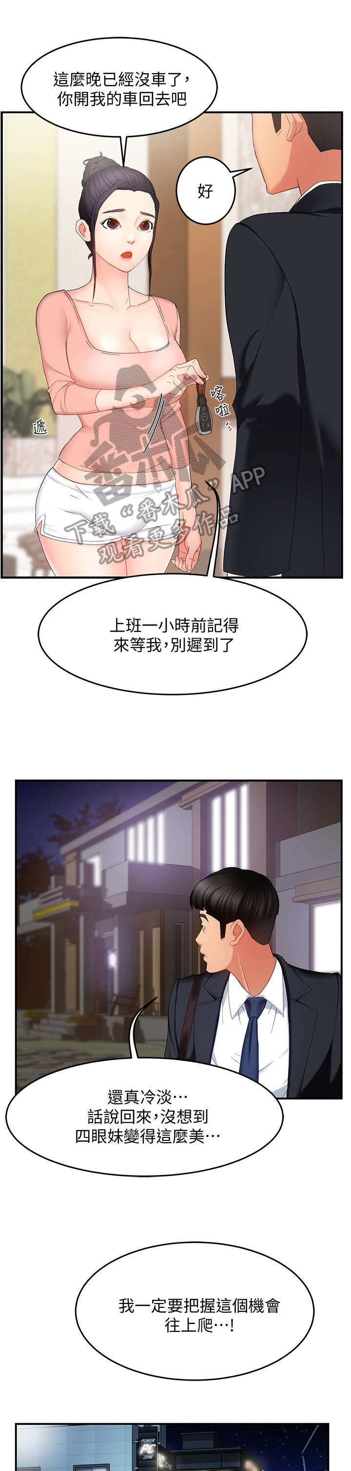 第13话：第13章：进来预览分镜