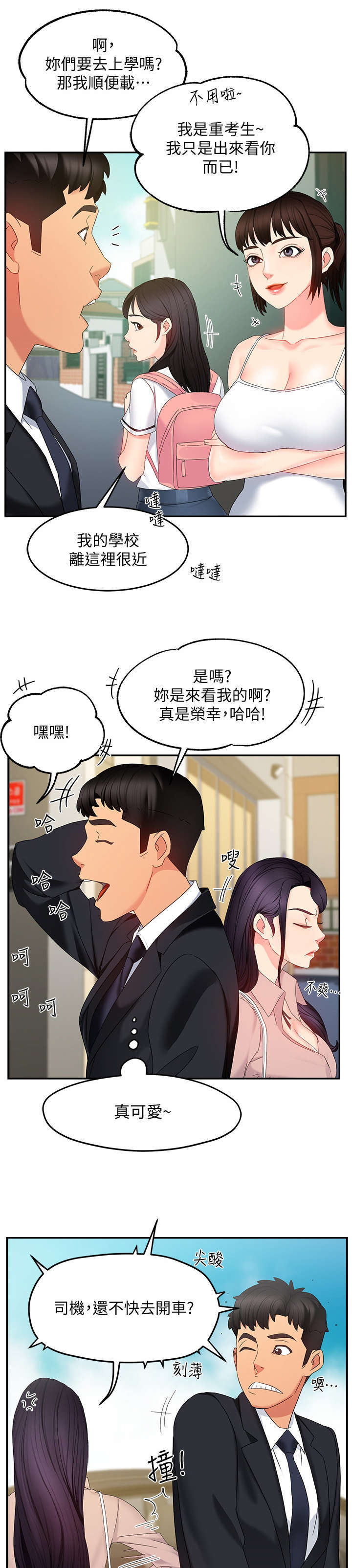 第14话：第14章：充裕预览分镜