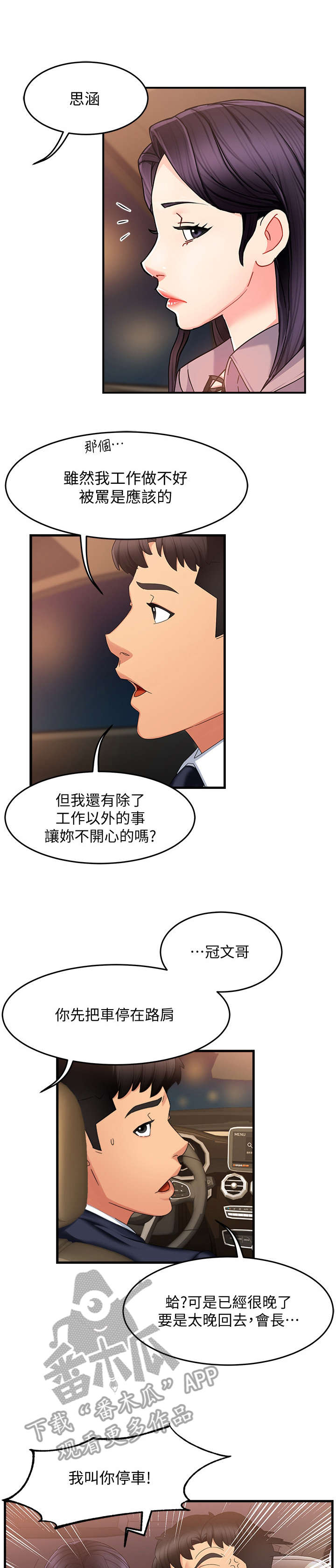第15话：第15章：误会预览分镜