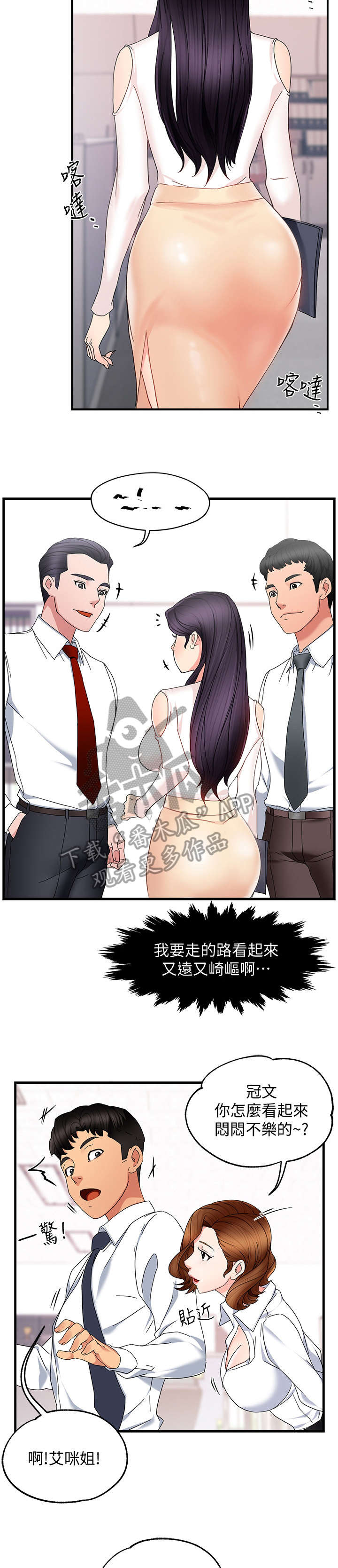 第16话：第16章：吃药预览分镜