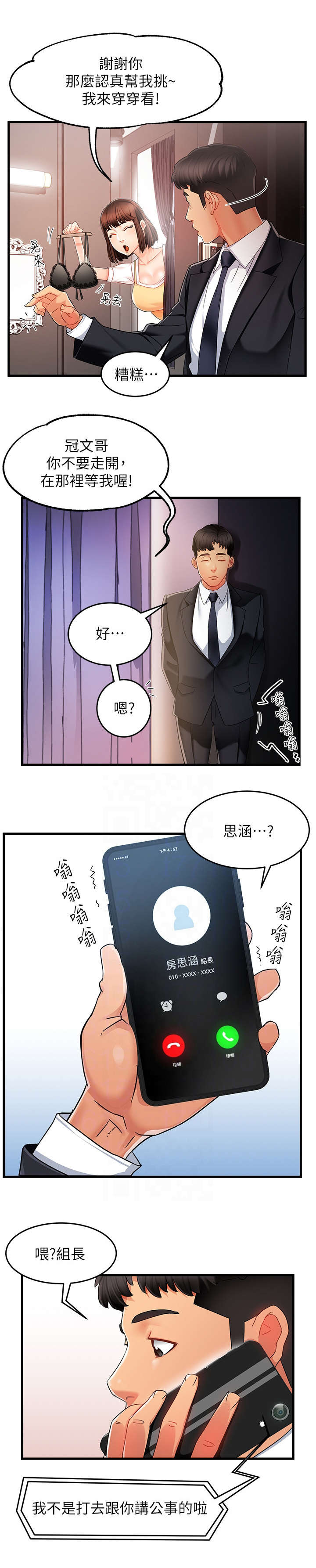 第18话：第18章：告诫预览分镜