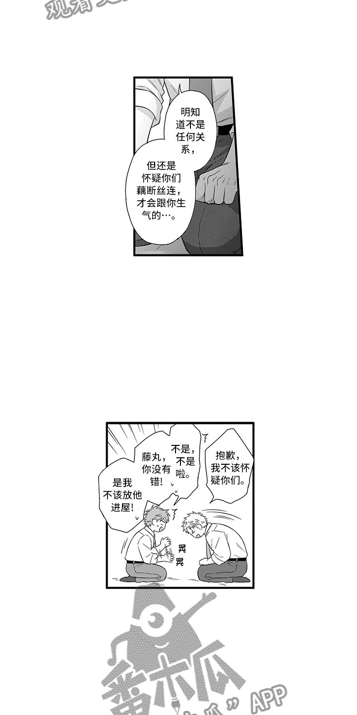 第10话：第10章：浴室预览分镜