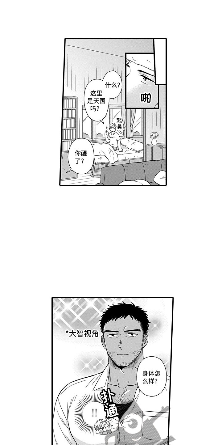 第13话：第13章：迷路预览分镜