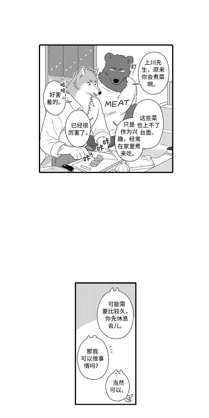 第16话：第16章：做客预览分镜