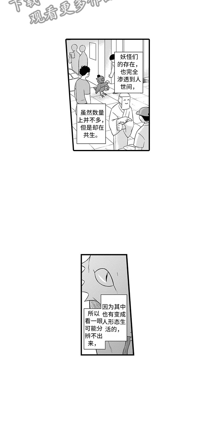 第18话：第18章：胆小鬼预览分镜