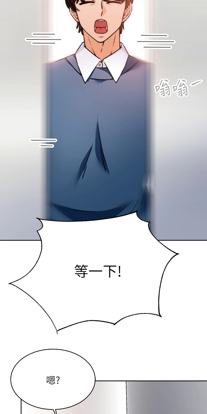 第1话：第1章：等电梯预览分镜