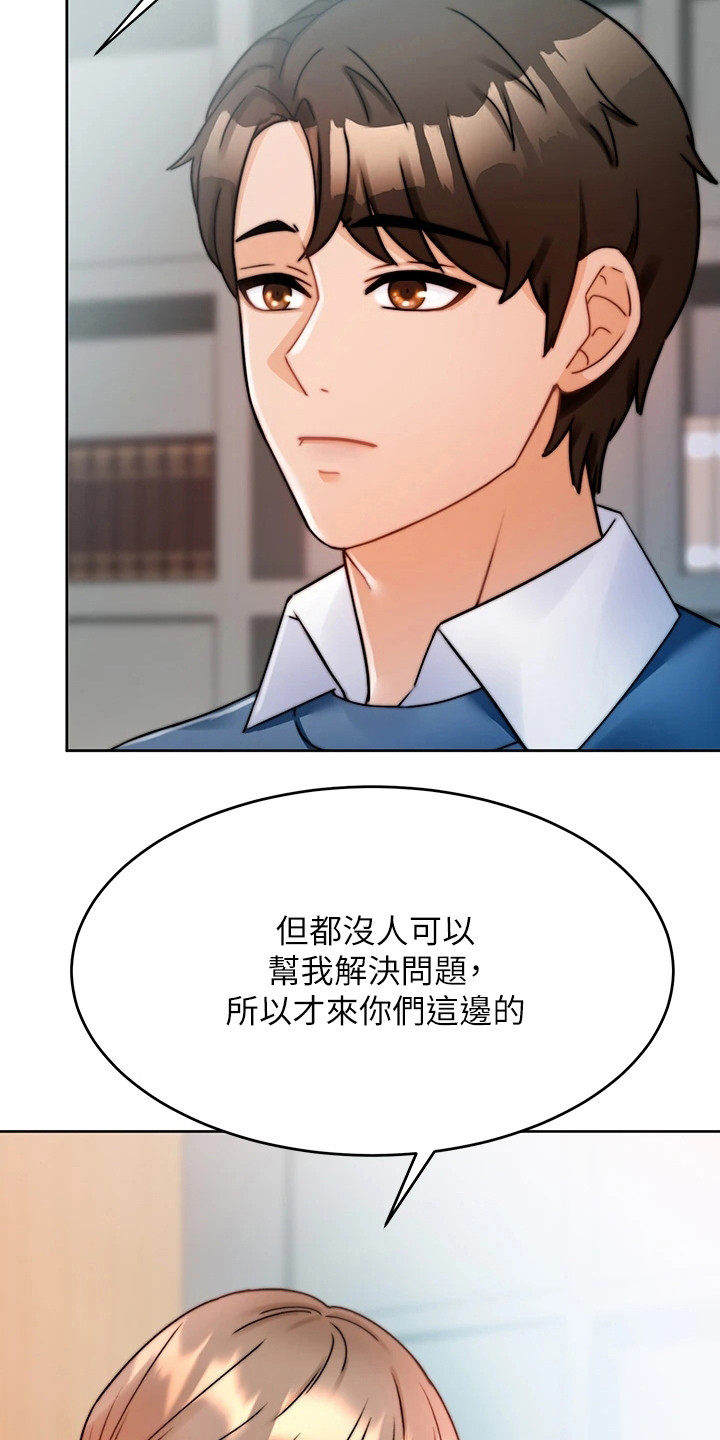 第3话：第3章：催眠治疗预览分镜