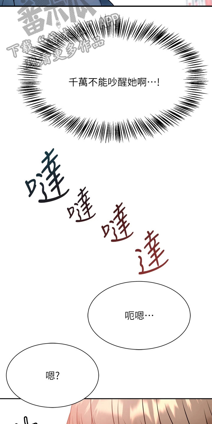 第5话：第5章：聚餐预览分镜