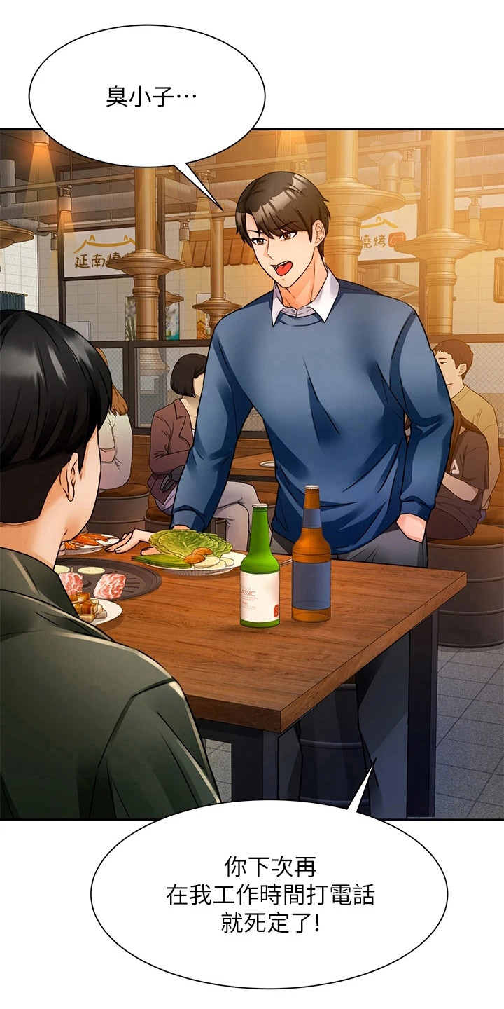 第6话：第6章：变化很大预览分镜