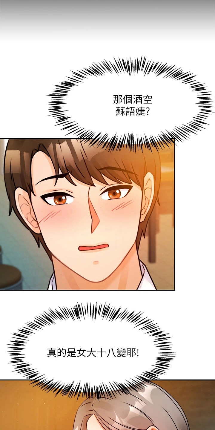 第7话：第7章：没忘掉预览分镜