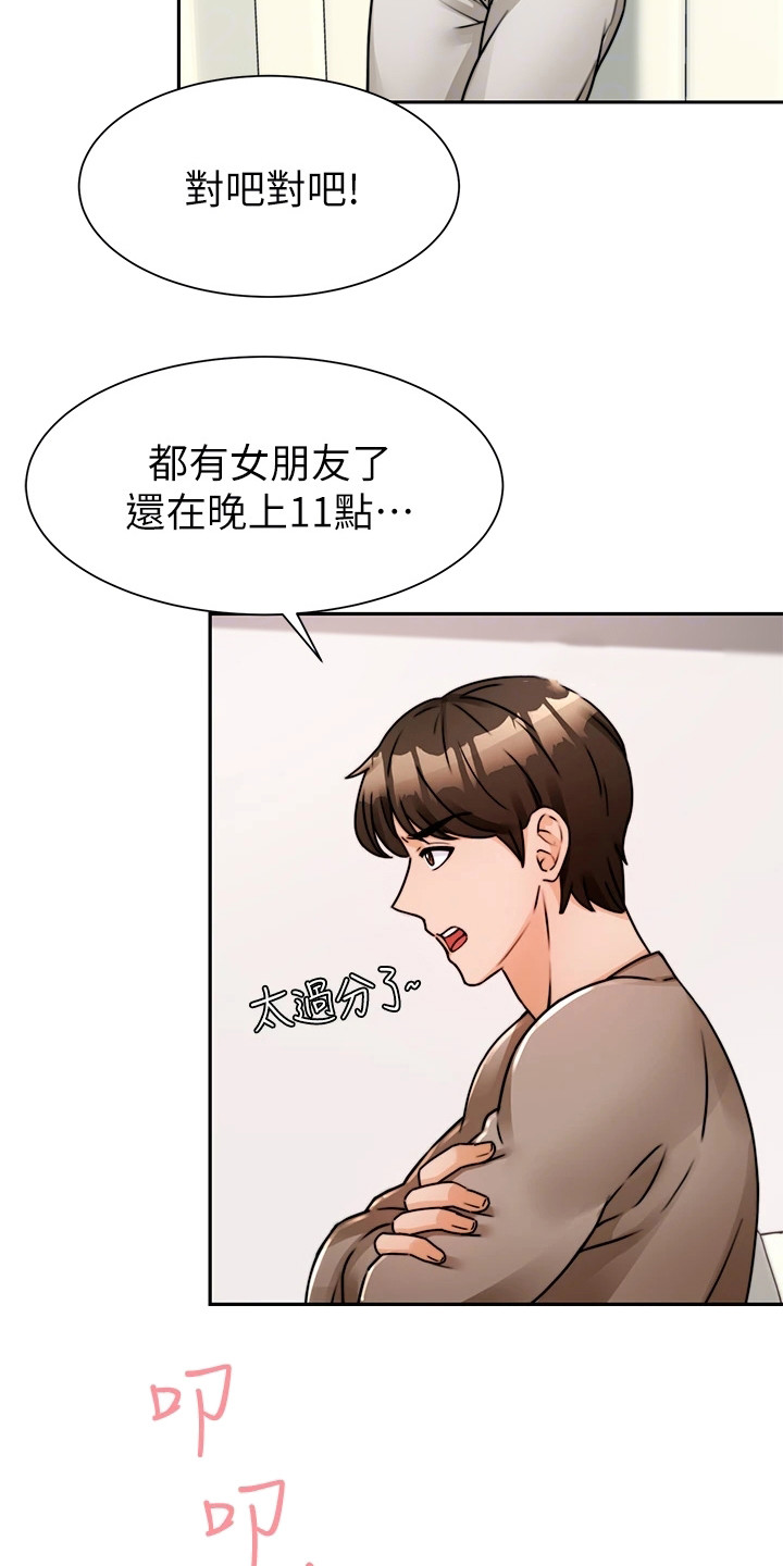第12话：第12章：吓一跳预览分镜