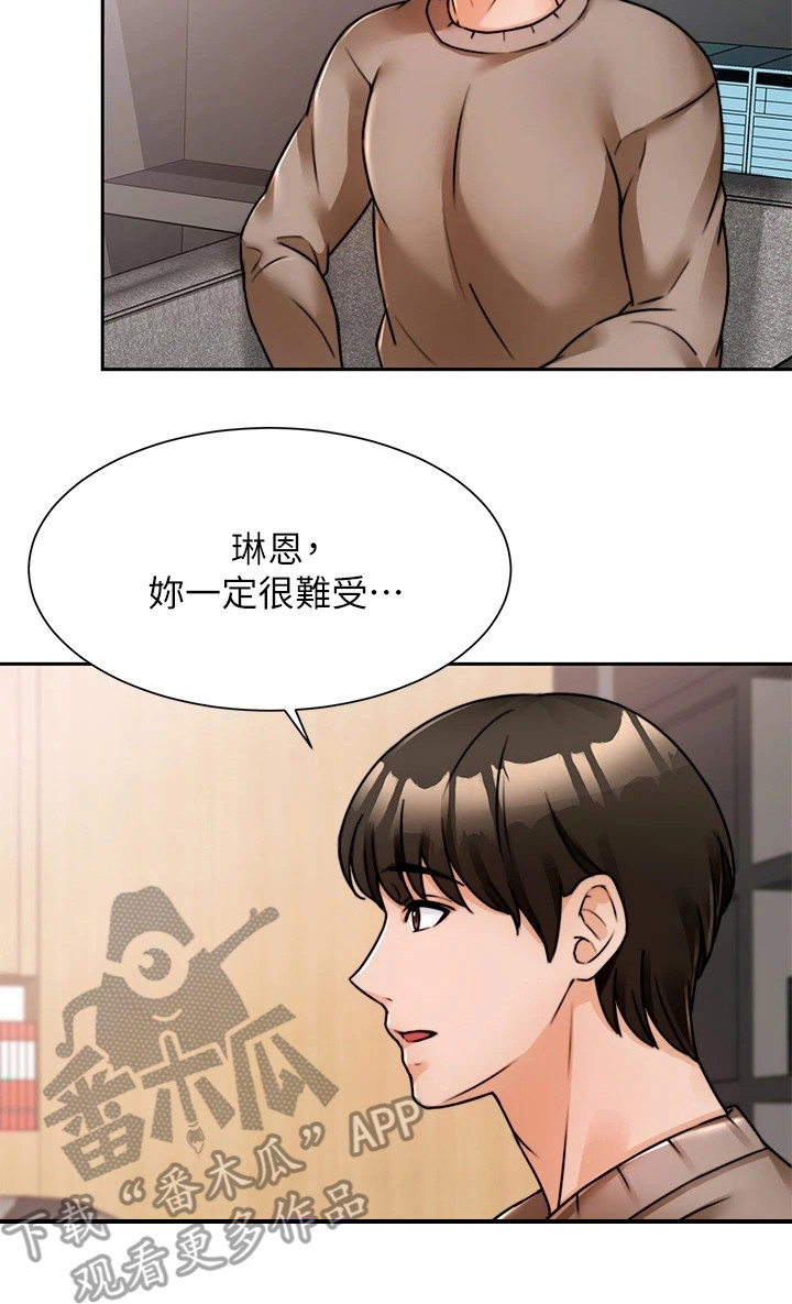 第13话：第13章：安心预览分镜