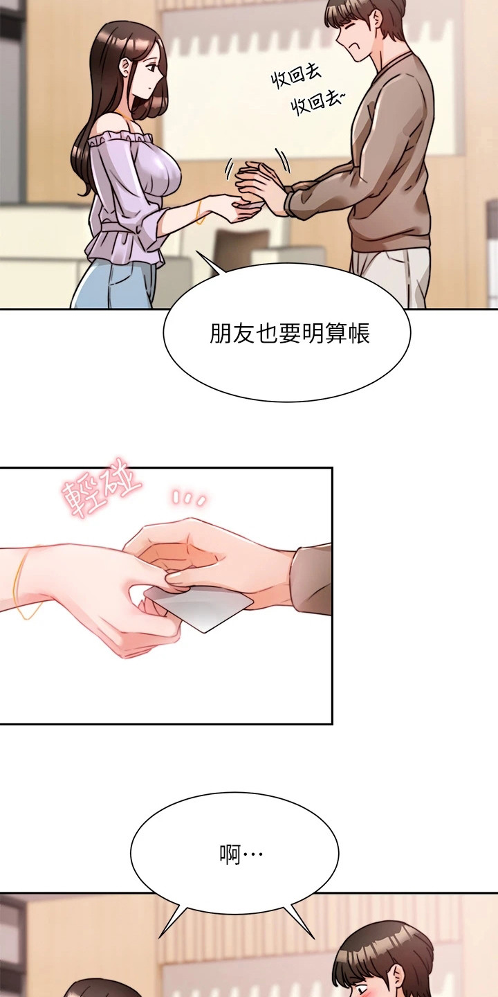 第14话：第14章：借酒消愁预览分镜