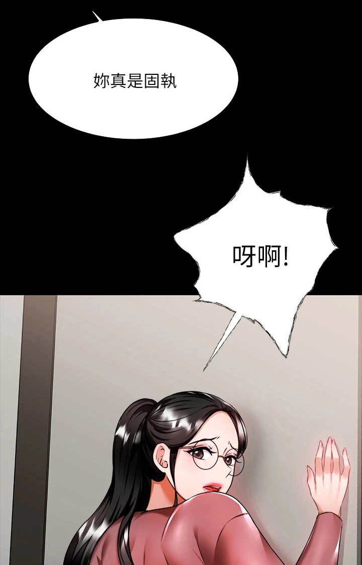 第18话：第18章：职场霸凌预览分镜