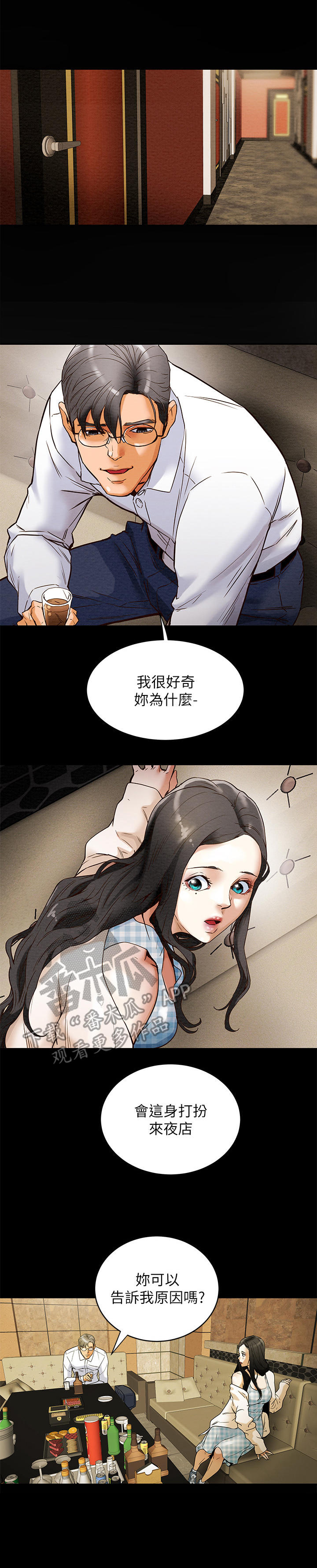 第4话：第4章：姐姐预览分镜