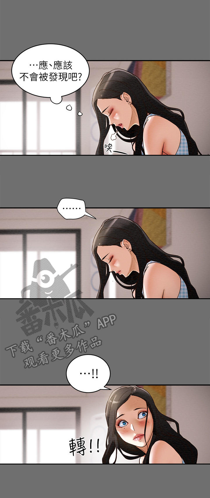 第6话：第6章：短消息预览分镜
