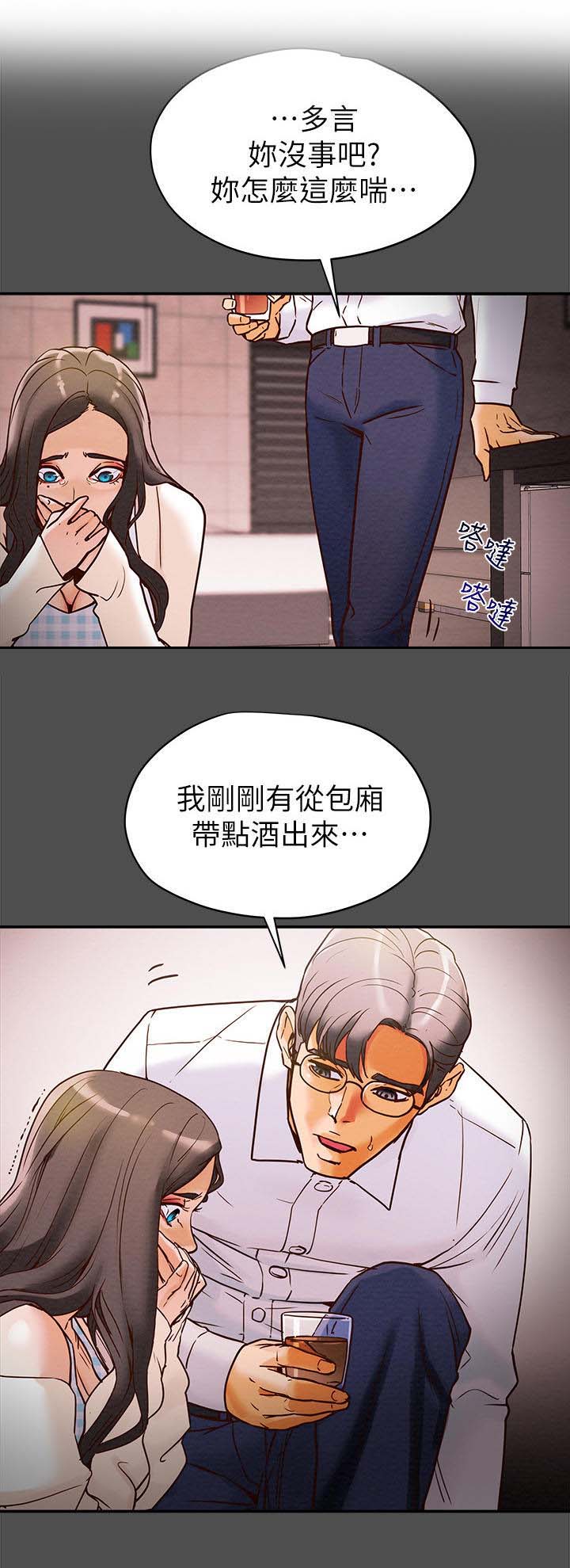 第9话：第9章：偷听预览分镜