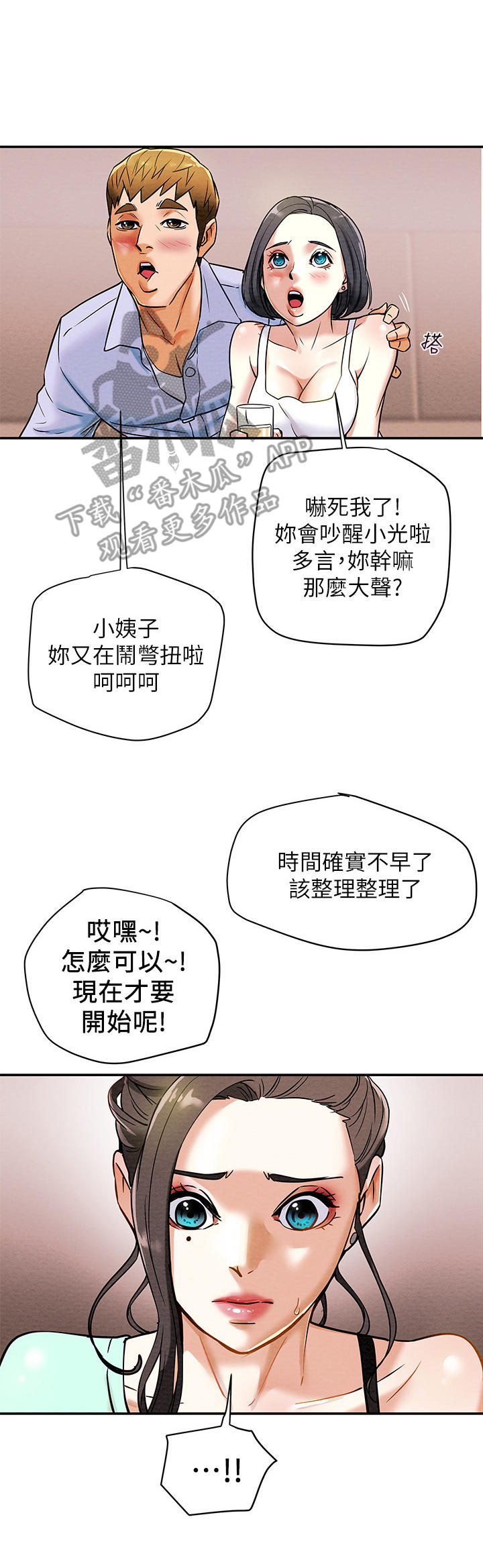 第14话：第14章：恩爱预览分镜