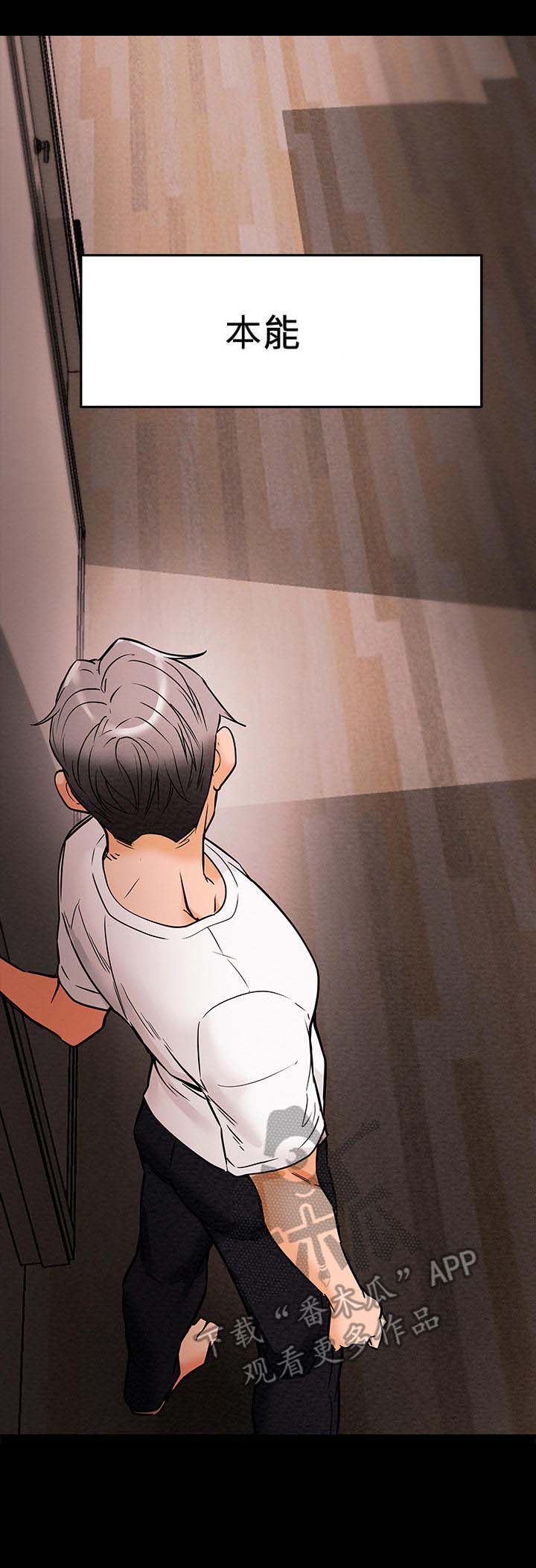 第15话：第15章：本性预览分镜