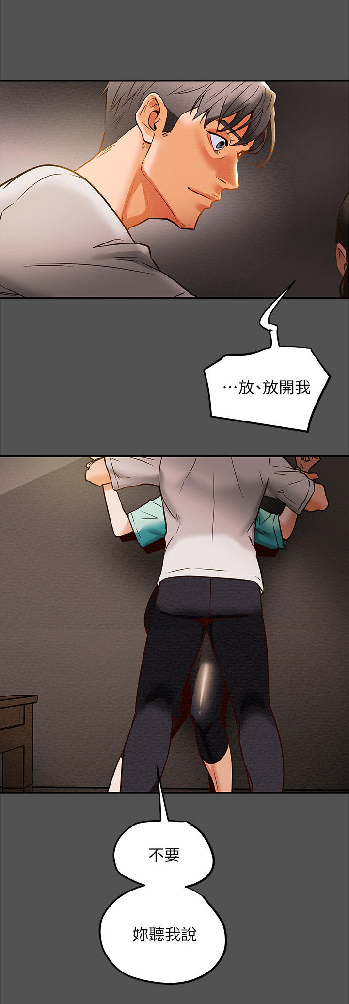 第16话：第16章：压抑本能预览分镜