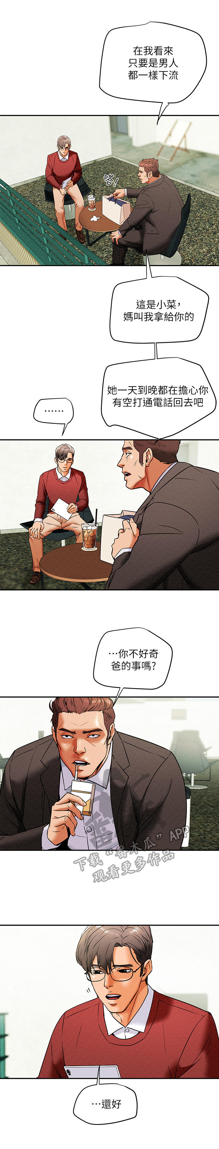 第17话：第17章：红牌预览分镜