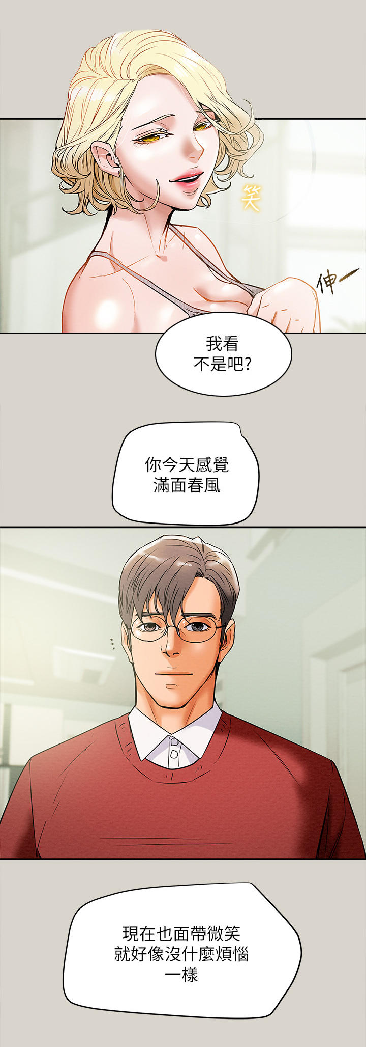 第18话：第18章：换位置预览分镜