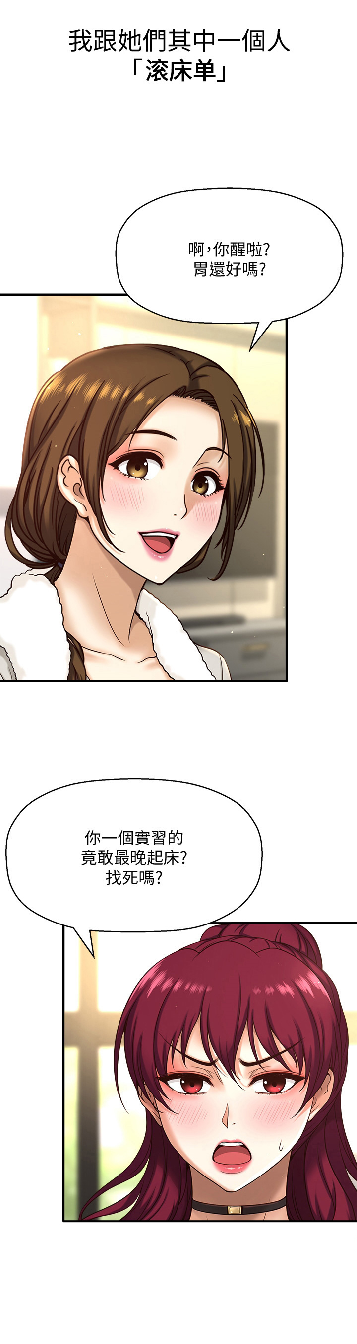第1话：第1章：惊吓预览分镜