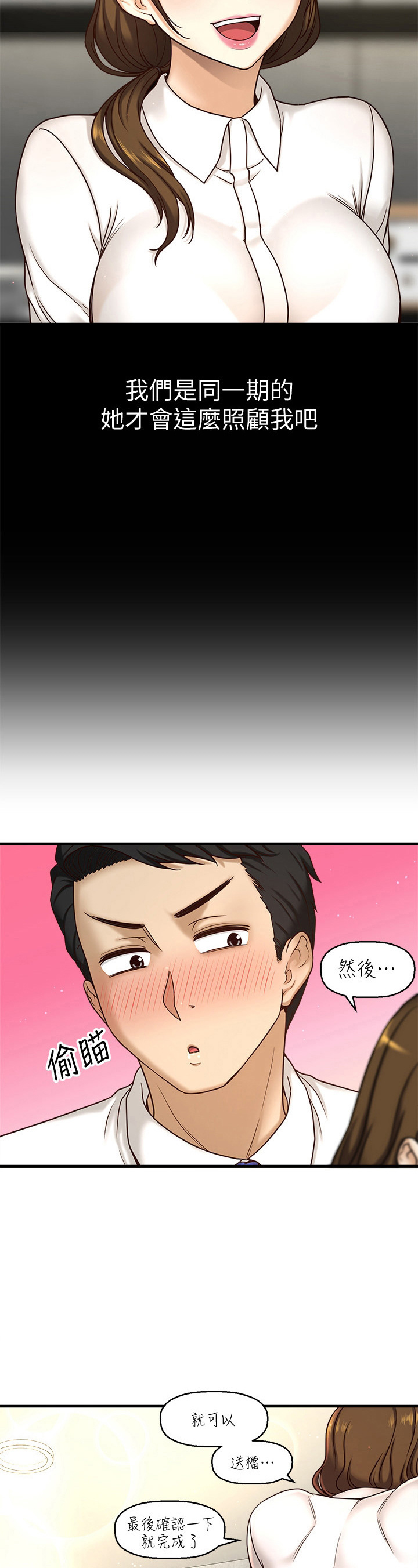 第3话：第3章：叫醒预览分镜