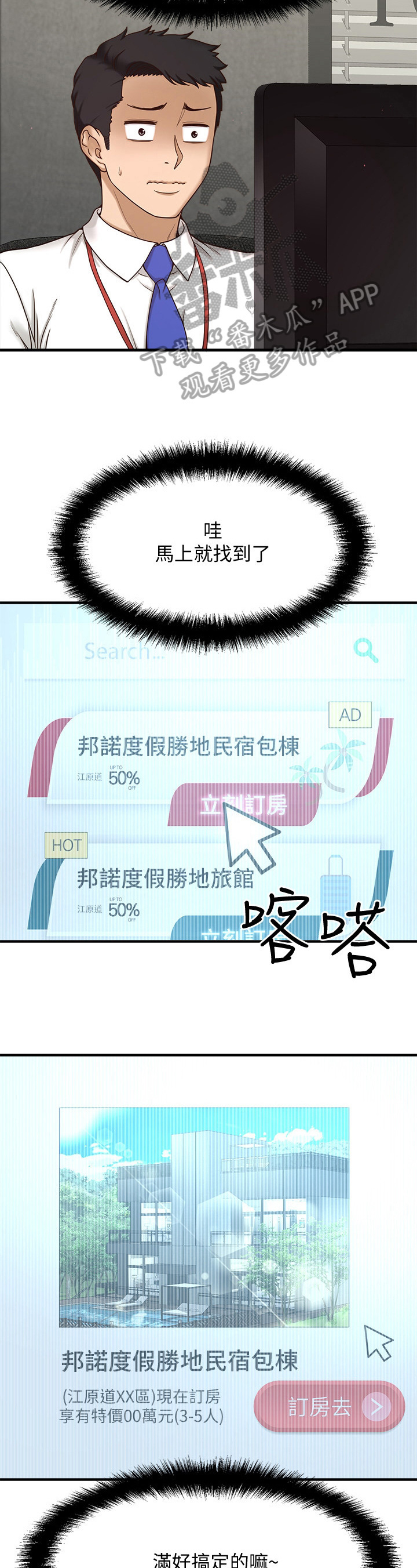 第4话：第4章：喂食预览分镜