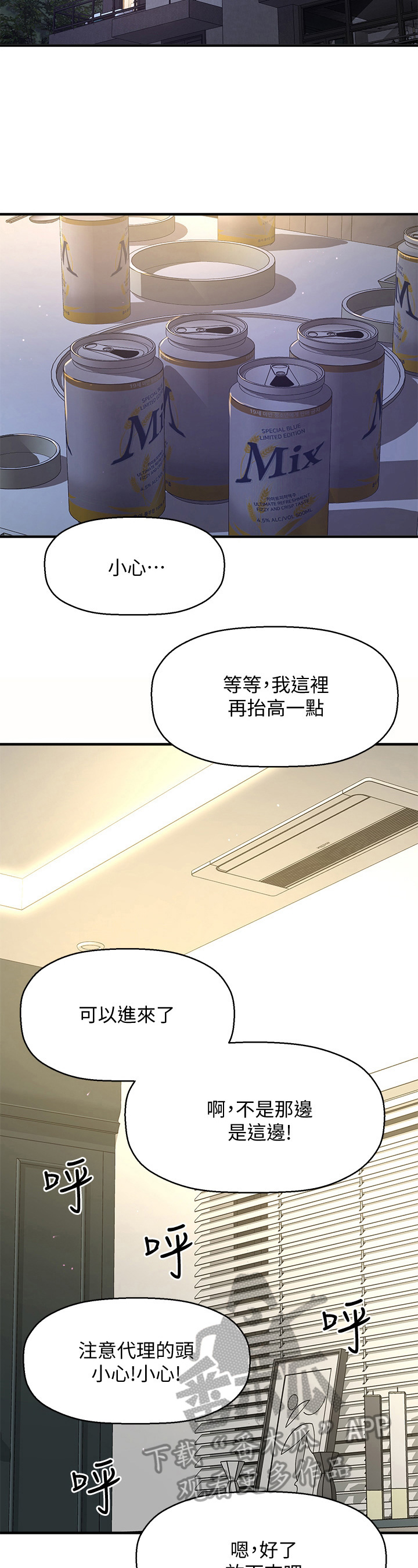 第5话：第5章：胡思乱想预览分镜