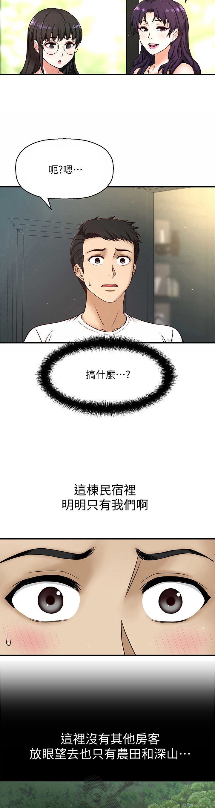 第7话：第7章：毫无破绽预览分镜