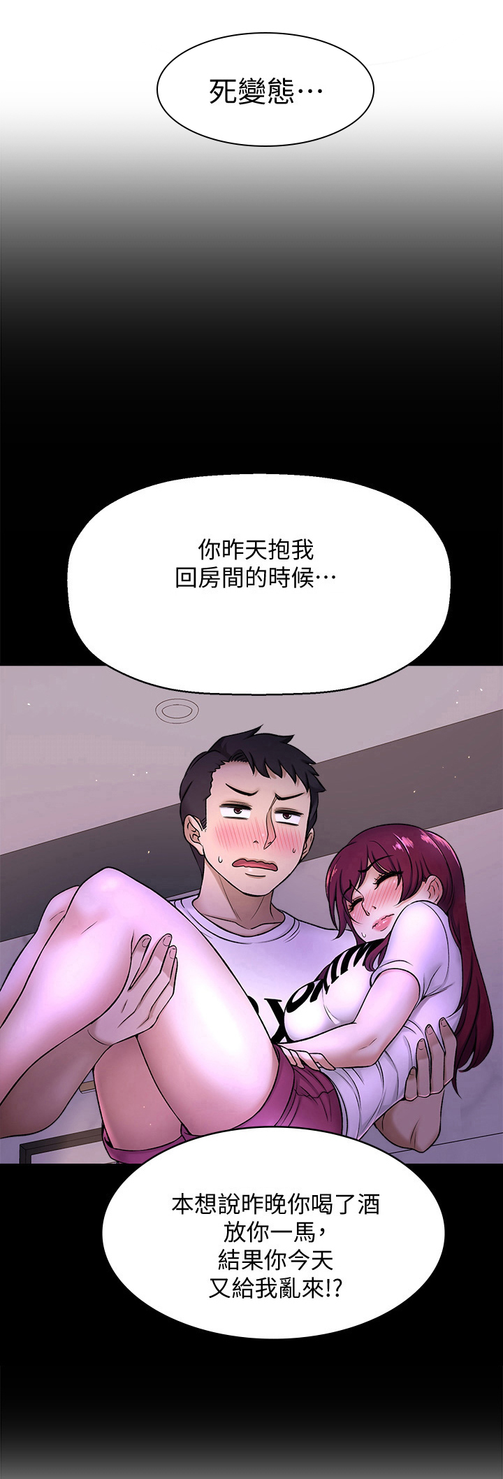 第9话：第9章：误会预览分镜