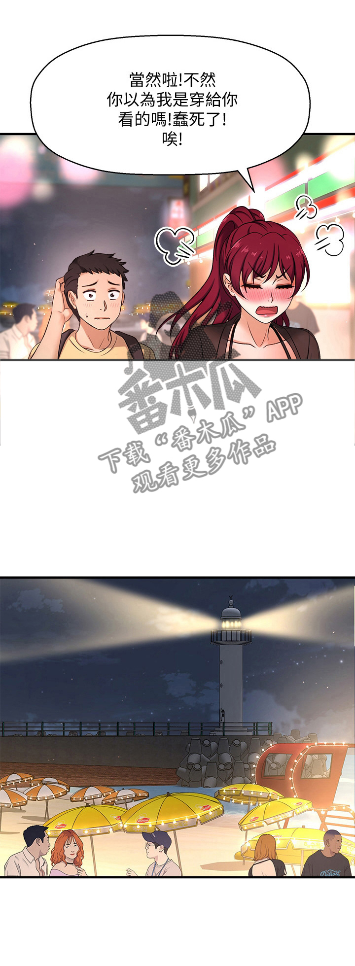 第11话：第11章：做好准备预览分镜