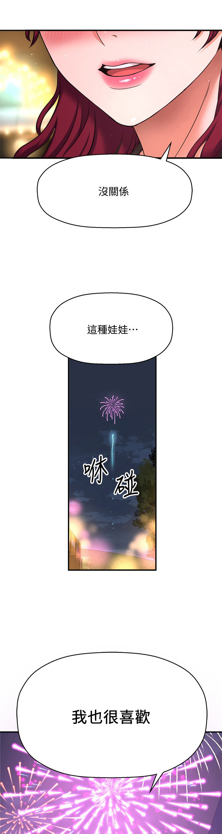 第12话：第12章：开门预览分镜